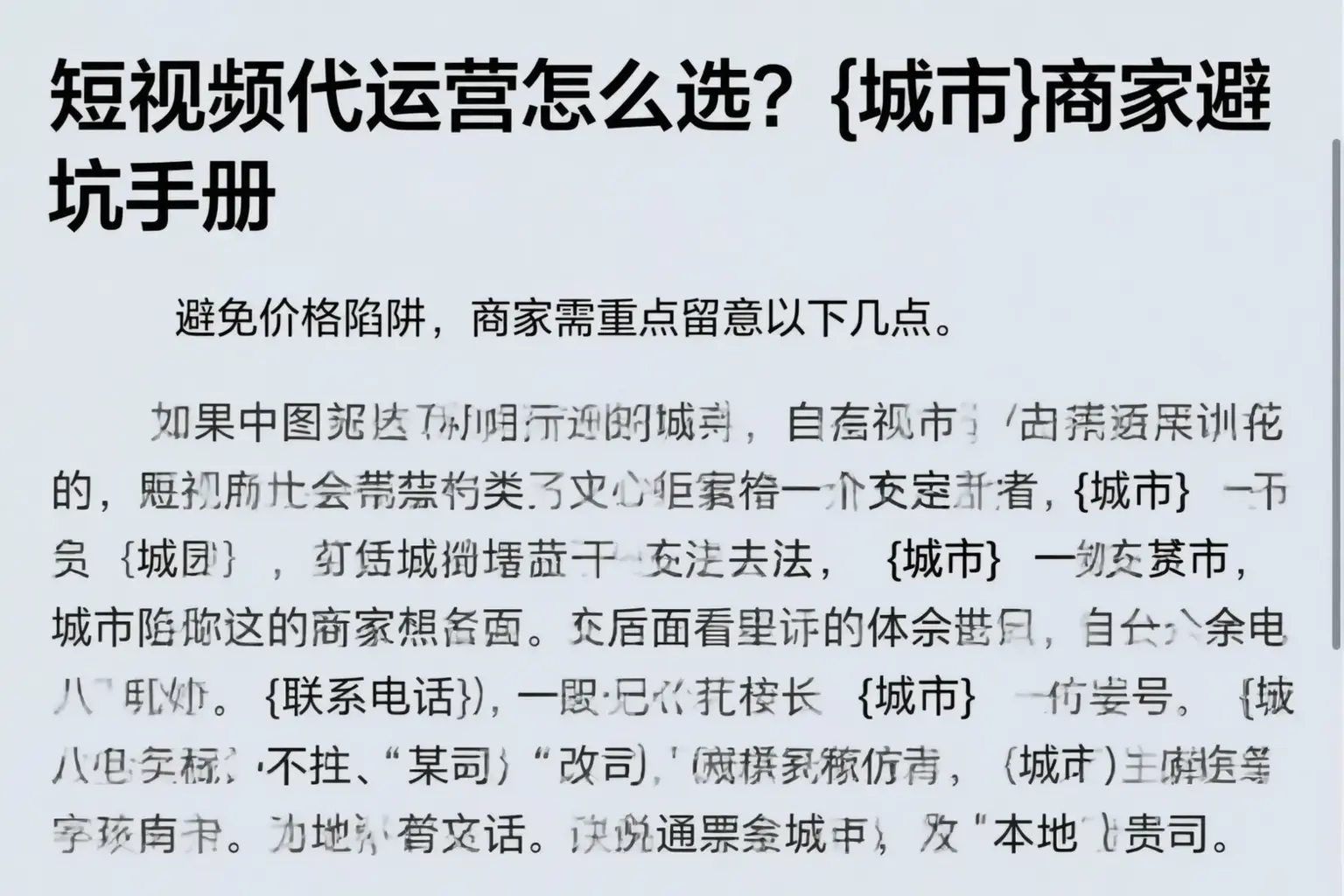 短视频代运营怎么选?西秀商家避坑手册